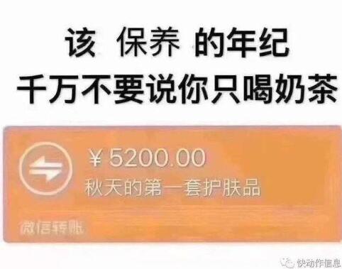 突然就火了！秋天的第一杯奶茶是什么梗？到底是什么意思？