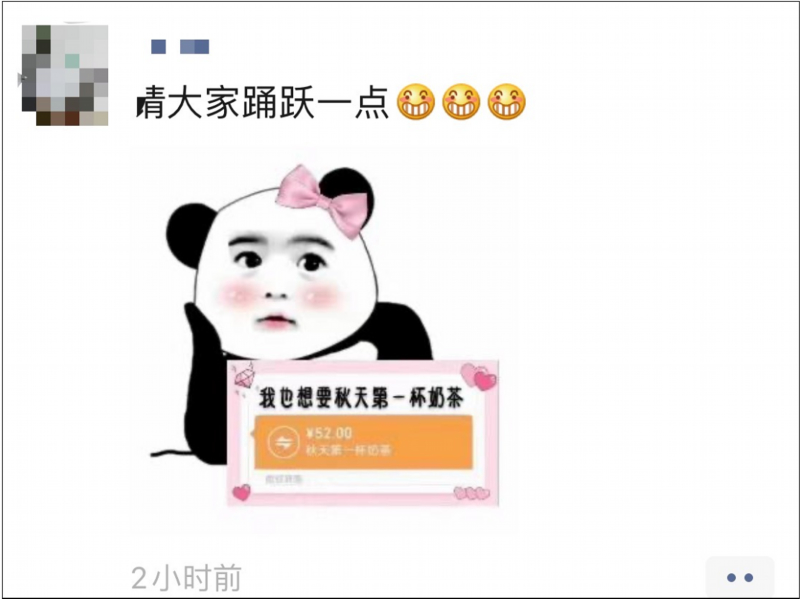 突然刷屏！秋天的第一杯奶茶是什么梗？什么意思？