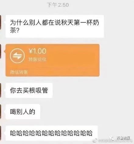 突然刷屏！秋天的第一杯奶茶是什么梗？什么意思？