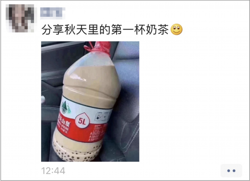 突然刷屏！秋天的第一杯奶茶是什么梗？什么意思？