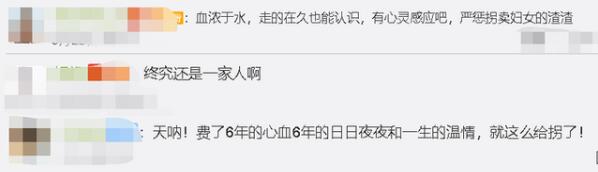 抱头痛哭！54岁母亲一眼认出被拐26年儿子 拐卖儿童如何防患于未然？