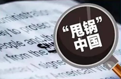 美媒直言：全球认为当今美国的行事风格像个第三世界国家