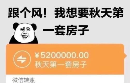 【朋友圈炸了】秋天的第一杯奶茶什么梗?什么意思?