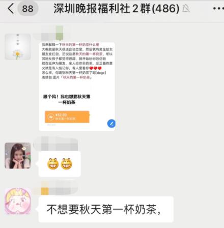 【刷爆朋友圈】秋天的第一杯奶茶什么梗?什么意思?