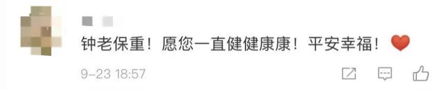 钟南山回忆“乘餐车去武汉”背后故事，一句话令人泪目