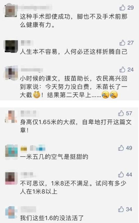 不靠谱！小伙断骨增高失败面临终身残疾 断骨增高有科学依据吗？