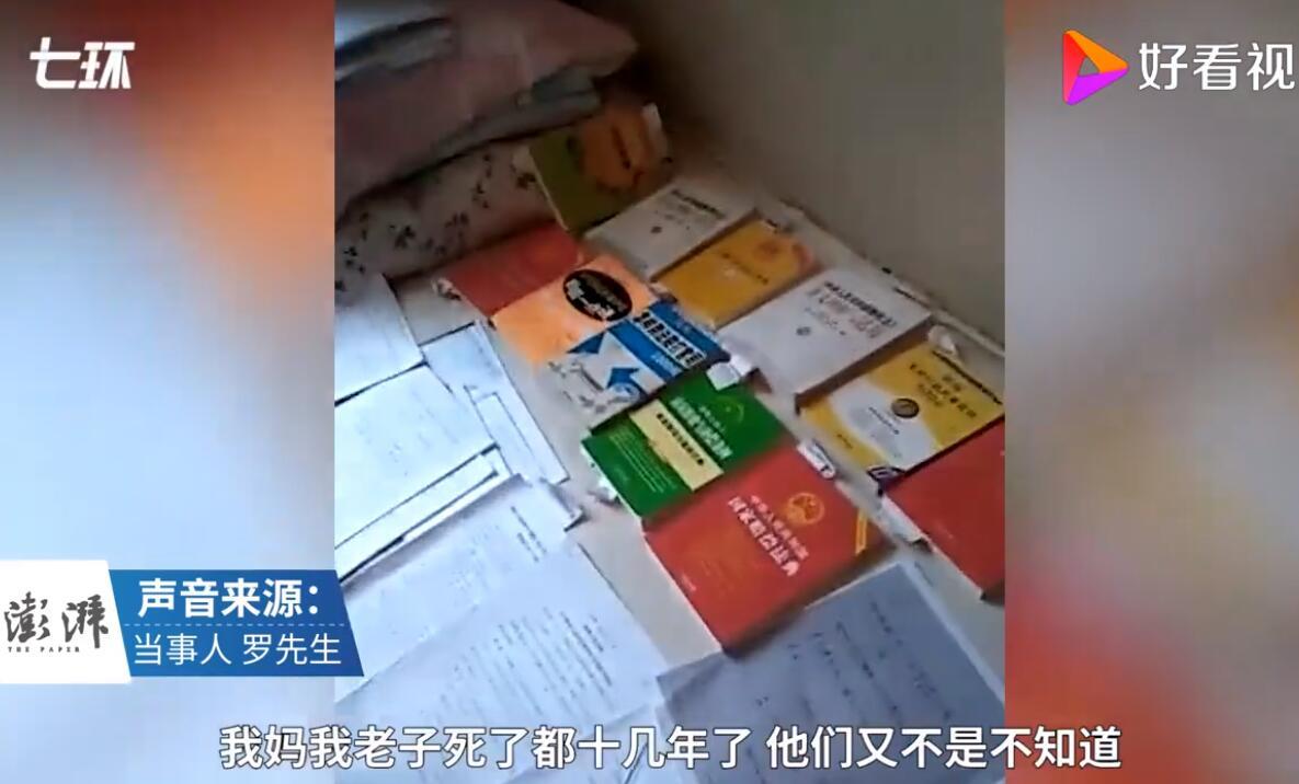 【后续来了】七旬老汉被证明和过世母亲是夫妻 其弟为骗取拆迁款串通村委会开假证明