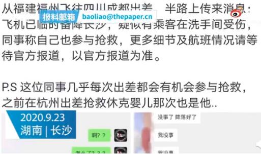 啥情况?国航客机内有乘客自杀身亡 附事件真相详情始末