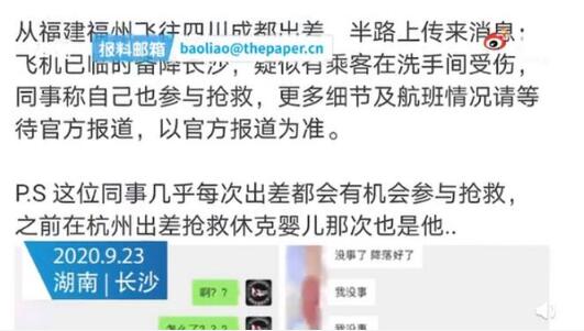 【最新】国航客机内有乘客自杀身亡，国航回应了吗？到底发生了什么？