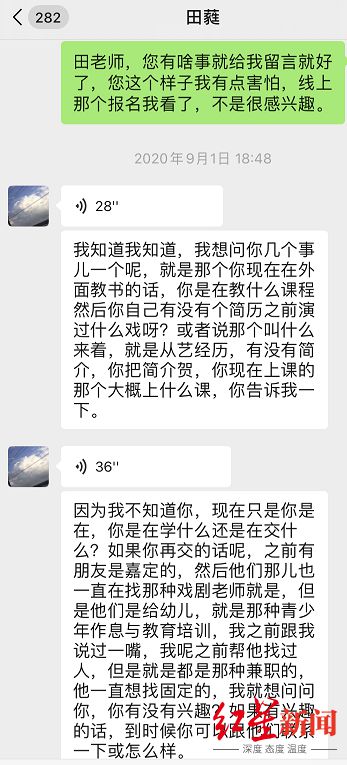 【吃瓜围观】国家一级演员田蕤涉嫌猥亵被逮捕 究竟发生了什么？