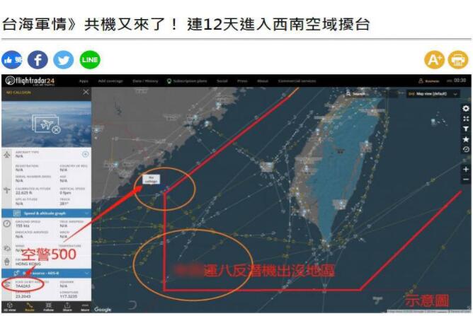 解放军四大海域执行军事任务 外交部：美不要轻举妄动