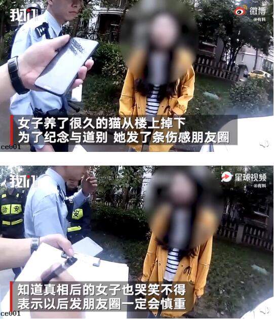 前任是真爱啊！女生发伤感朋友圈引前男友报警，结局是万万没想到啊