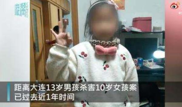 引众怒!大连10岁遇害女童仍未下葬 大连13岁行凶男孩家人始终不道歉