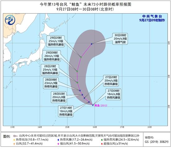 今年第13号台风鲸鱼生成：未来对我国无影响