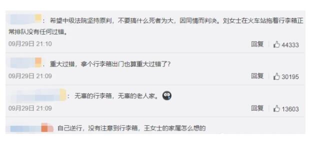 【后续来了】被行李箱绊倒去世家属索赔被驳回 发生了什么？