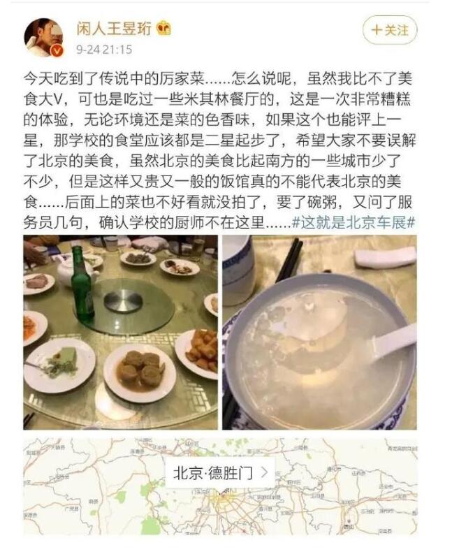 【吃瓜围观】知名餐厅3000块一桌被吐槽 发生了什么?