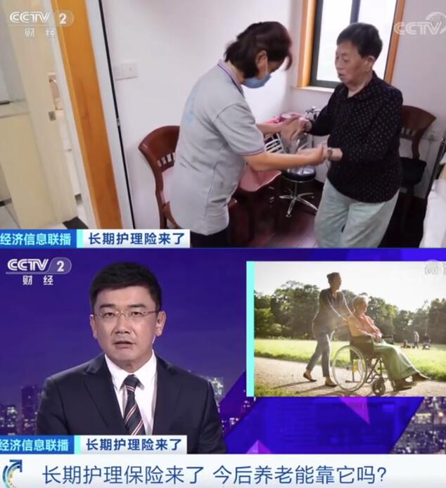 【答疑解惑】社保第六险要来了，第六险是什么险种？我们可以靠它养老吗？