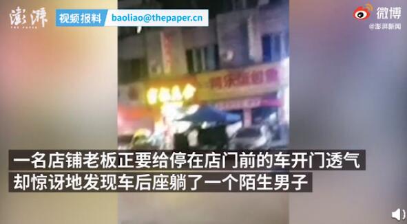 咋回事？醉酒男子进他人车内休息窒息身亡 发生了什么？