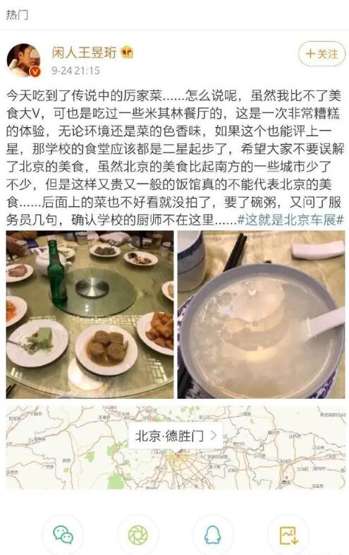 被喷上热搜!北京知名餐厅3000块一桌被吐槽,一桌3000块钱就这?