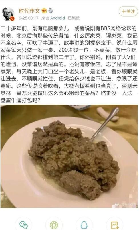 被喷上热搜!北京知名餐厅3000块一桌被吐槽,一桌3000块钱就这?