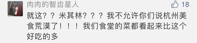 【喷上热搜】北京知名餐厅3000块一桌被吐槽  发生了什么? 