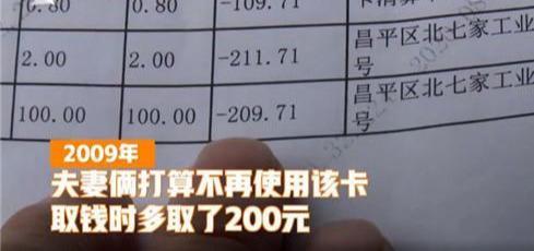 太恐怖了！信用卡欠款200元11年后要还3万原因曝光