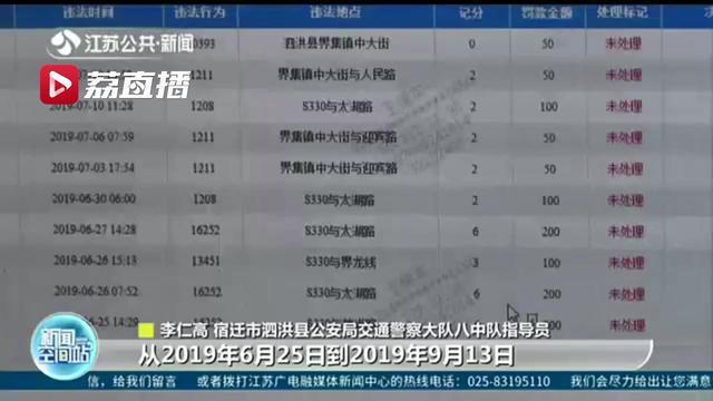 违法大王！女子71条交通违法记录累计237分 无证怎么处理？