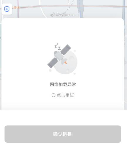 滴滴崩了 现在恢复了吗?