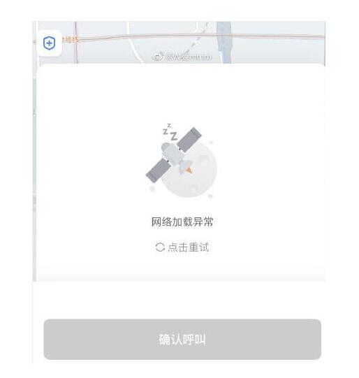 滴滴崩了！滴滴崩了是什么操作？发生了什么？