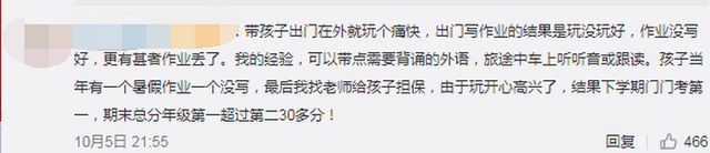 确定不是故意的？国庆假期游客遗失物排行榜 小孩作业本“意外”上榜