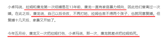 愿天堂没有伤痛！拉姆遭前夫纵火烧伤不幸去世