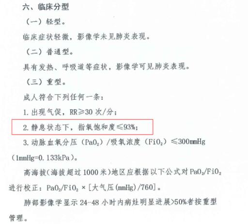 出院仅是心理安慰，特朗普的这个指标已达到重症标准！