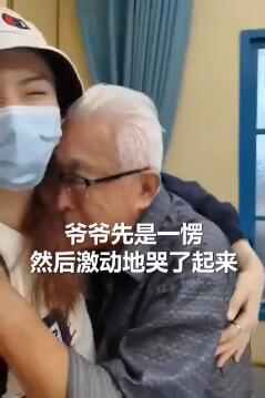 【特别的惊喜】孙女中秋突然回家爷爷哭了 网友：想回家了!