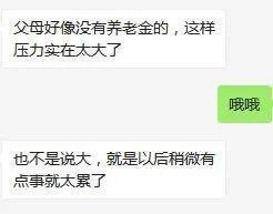 你慌了我心凉了！小伙背30年房贷去相亲吓到姑娘，是你的话会慌吗？