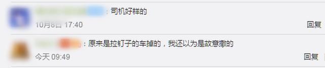 【破案了】公路被撒钢钉2公里司机捡70多颗 司机:钢钉大约有食指那么长