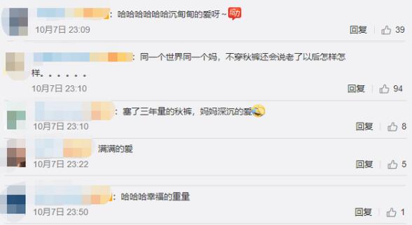 同一个世界同一个妈！小伙行李被妈妈塞秋裤超重10斤 网友：这是妈妈深沉的爱