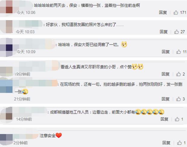 甘肃丹霞景区保安金句疏导人群：没必要拍那么多 够发朋友圈就行