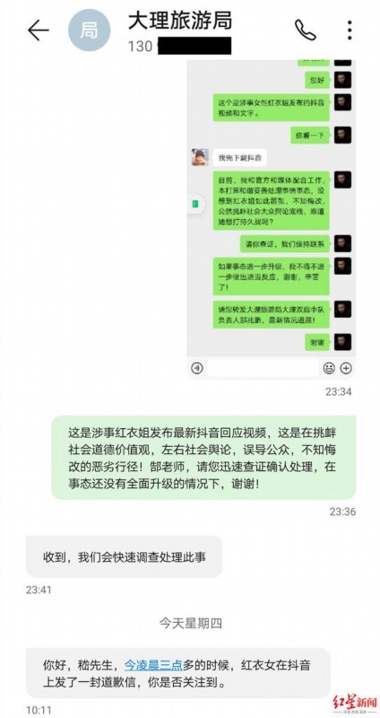 终于真相大白了!大理通报不买鼓就辱骂游客事件 被骂游客称道歉店员说法不实