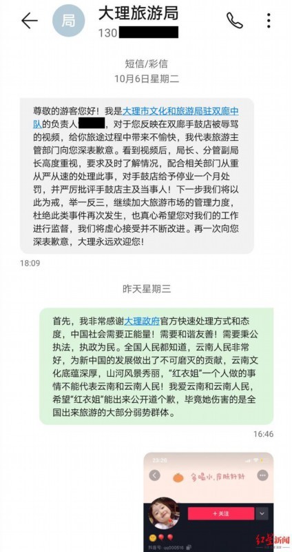 终于真相大白了!大理通报不买鼓就辱骂游客事件 被骂游客称道歉店员说法不实