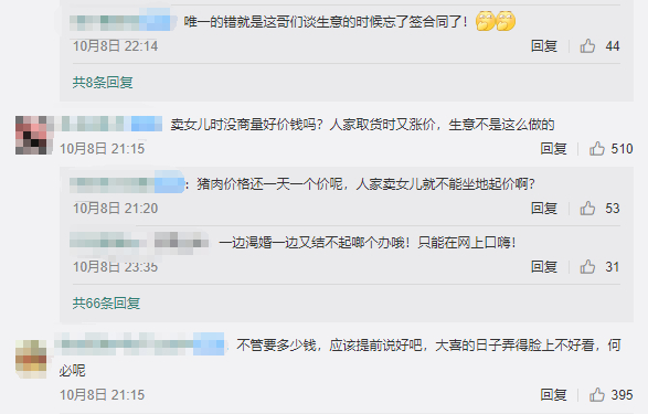 无奈！接亲被丈母娘嫌给一万八太少 网友:结个婚像是在谈生意