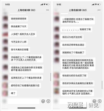 有何内幕?多家五星酒店回应网传名媛拼单 群聊天记录曝光信息量巨大