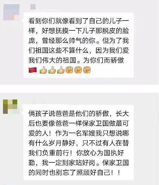 【不一样的团员】高原边防一线官兵与家人隔空团圆 戳中许多网友泪点