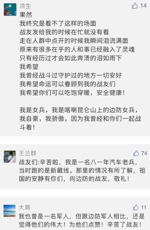 【不一样的团员】高原边防一线官兵与家人隔空团圆 戳中许多网友泪点