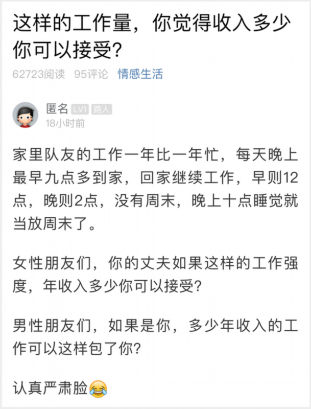 女子抱怨老公工作太苦！网友现身：我年薪30万转行开挖机，挺好