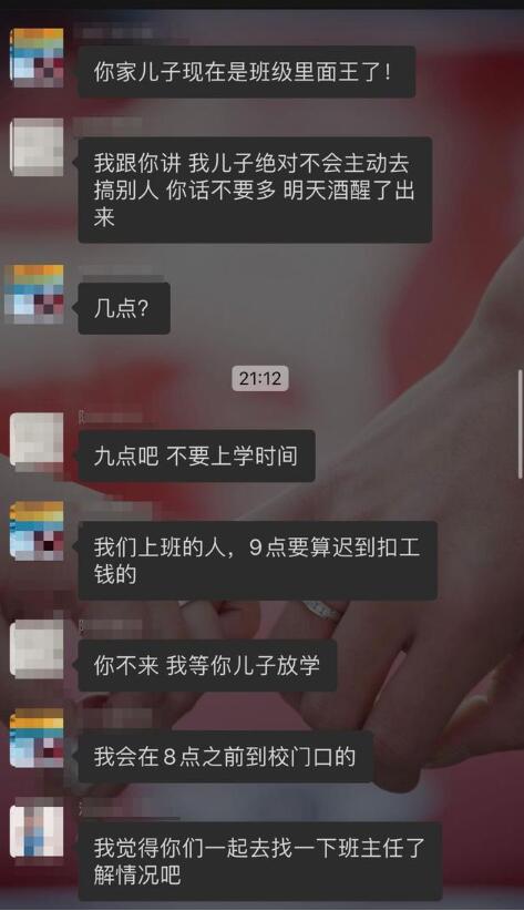 【头破血流】上海两小学生打闹引发爸爸约架 真是孩子的