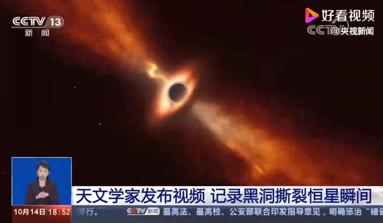 既震撼又残酷！黑洞撕裂恒星瞬间 简直就是“宇宙大屠杀”