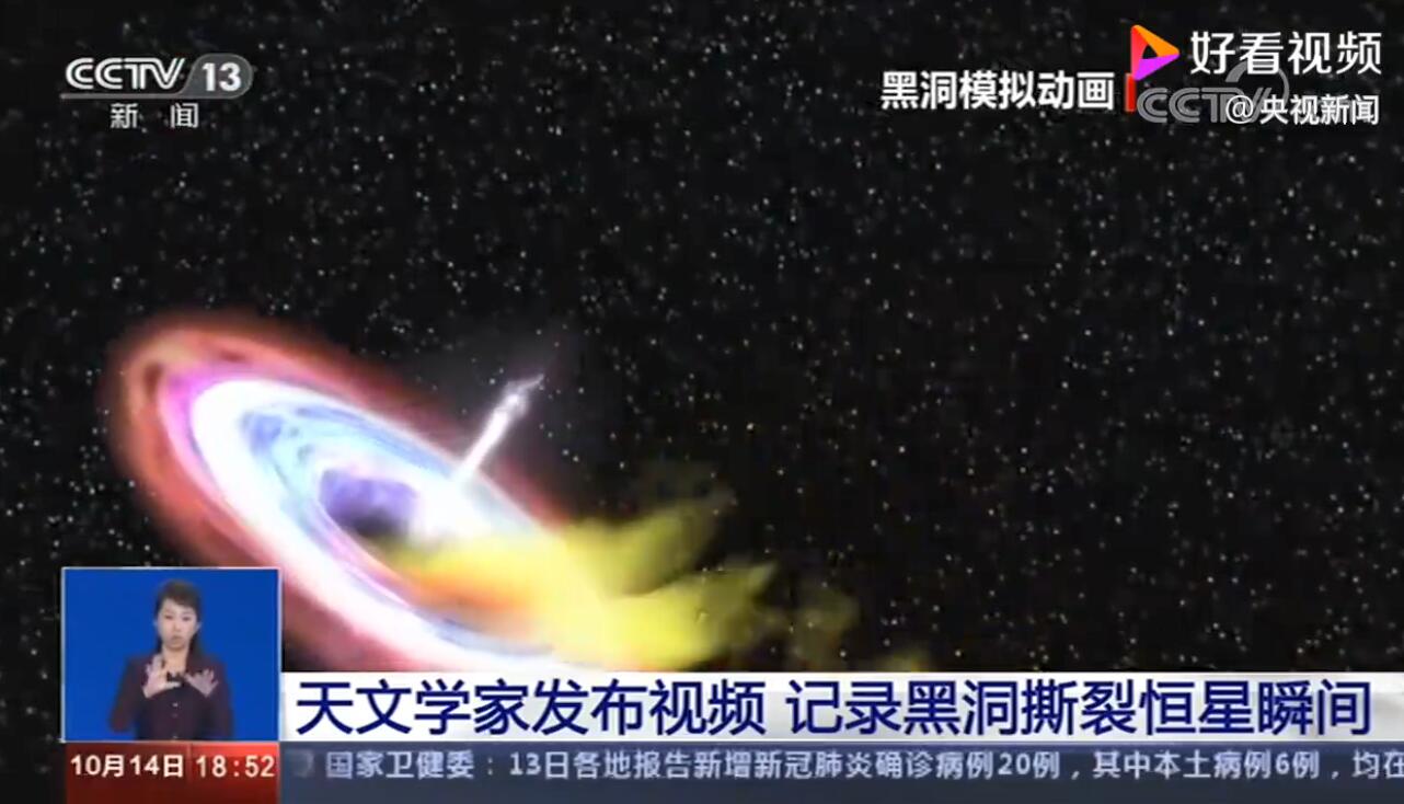 既震撼又残酷！黑洞撕裂恒星瞬间 简直就是“宇宙大屠杀”