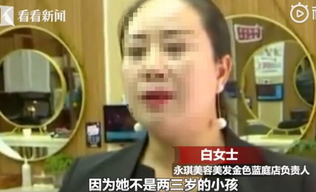 妈妈哭诉：理发被店员忽悠贷款十几万 害苦我女儿了！