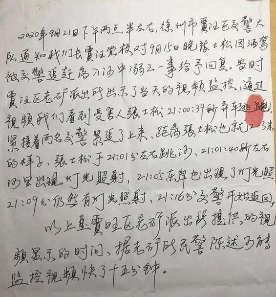 谁来担责？男子酒后被查弃车跳河身亡 到底发生了什么？