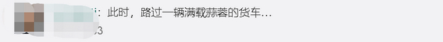 空气中都是辣味！2600件老干妈沪昆高速上被烧 万幸人没事